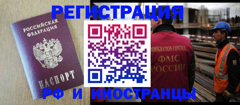 прописка для кредита в Зее
