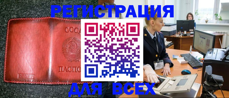 прописка поиск в Зее
